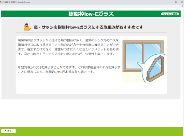 画面キャプチャ:みらエコ診断サービス「平均比較 光熱水道費(年)」の画面
